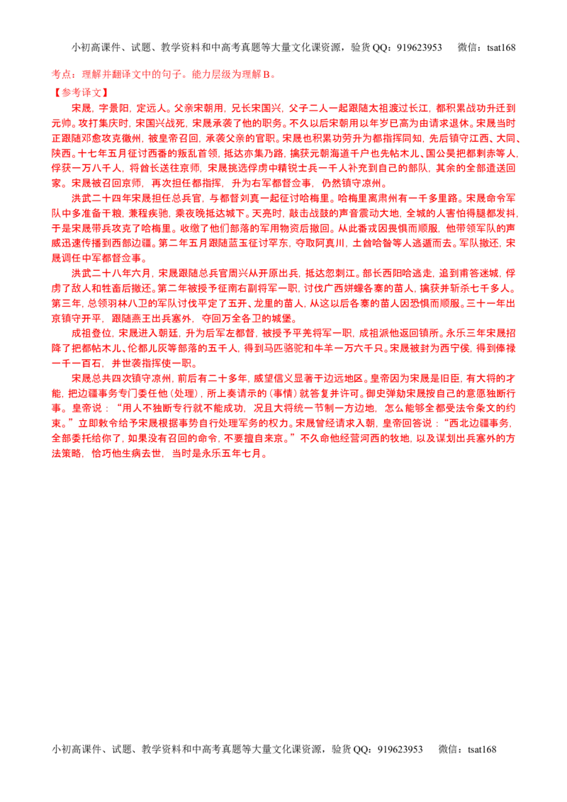 学科网二轮讲练测专题10：理解常见文言实词和文言虚词在文中的含义和用法（测案）（教师版）_高语_1高中语文_2016年高考语文二轮复习讲练测全套打包（全套打包162份）