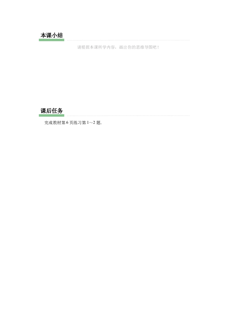 26.1反比例函数（第2课时）[预习导学]_初中数学人教版_9下-初中数学人教版_01课件+教案（配套）_课件+教案+分层作业（2024）_课件+教案