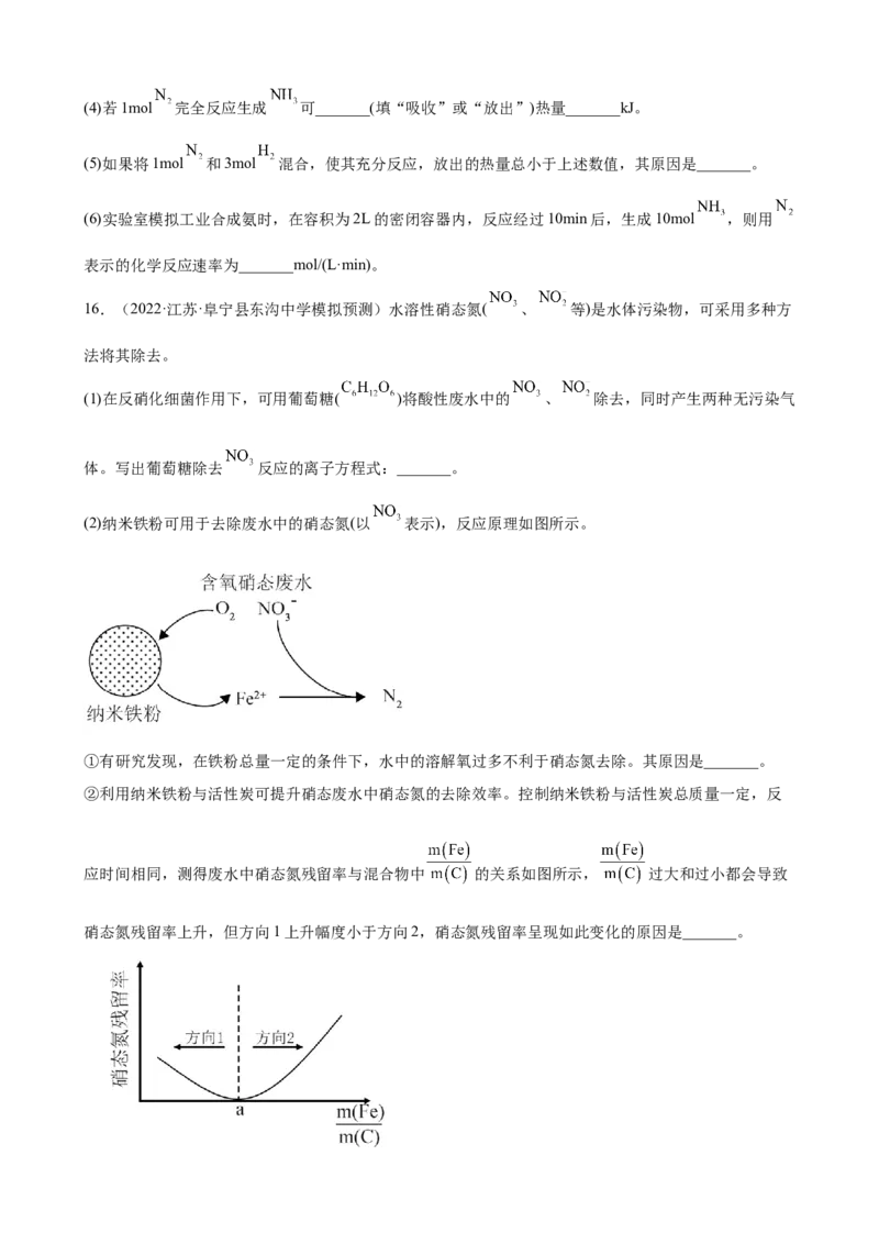 2023届高三化学高考备考一轮复习专题训练：化学反应原理综合题（word版含答案）_05高考化学_通用版（老高考）复习资料_2023年复习资料_一轮复习_2023届化学高考一轮专题训练