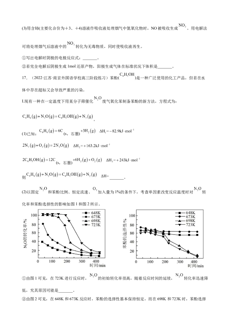 2023届高三化学高考备考一轮复习专题训练：化学反应原理综合题（word版含答案）_05高考化学_通用版（老高考）复习资料_2023年复习资料_一轮复习_2023届化学高考一轮专题训练