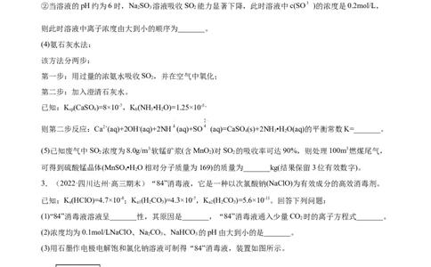 2023届高三化学高考备考一轮复习专题训练：化学反应原理综合题（word版含答案）_05高考化学_通用版（老高考）复习资料_2023年复习资料_一轮复习_2023届化学高考一轮专题训练