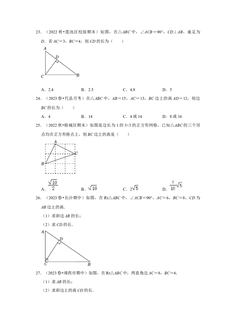 专题01勾股定理（五大类型）（题型专练）（原卷版）_初中数学人教版_八年级数学下册_保存转存之后查看(1)_8下-初中数学人教版（2026春新版持续更新）_旧版-可参考_07专项讲练