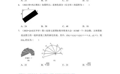 专题01勾股定理（五大类型）（题型专练）（原卷版）_初中数学人教版_八年级数学下册_保存转存之后查看(1)_8下-初中数学人教版（2026春新版持续更新）_旧版-可参考_07专项讲练