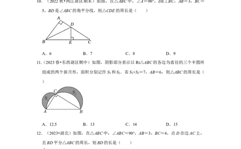 专题01勾股定理（五大类型）（题型专练）（原卷版）_初中数学人教版_八年级数学下册_保存转存之后查看(1)_8下-初中数学人教版（2026春新版持续更新）_旧版-可参考_07专项讲练