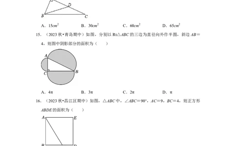 专题01勾股定理（五大类型）（题型专练）（原卷版）_初中数学人教版_八年级数学下册_保存转存之后查看(1)_8下-初中数学人教版（2026春新版持续更新）_旧版-可参考_07专项讲练