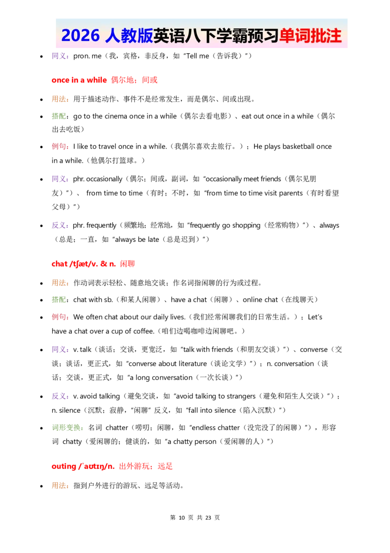 2026人教英语八下单词批注Unit1_2026春新人教版八下_11单词讲解U1-U4