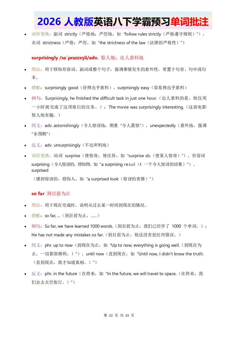 2026人教英语八下单词批注Unit1_2026春新人教版八下_11单词讲解U1-U4