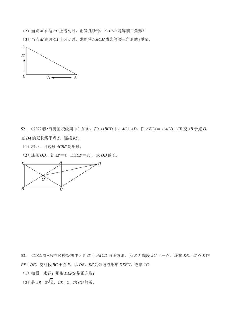 期中真题精选（易错60题专练）-八年级数学下学期（人教版）（学生版）_初中数学_八年级数学下册（人教版）_期中+期末