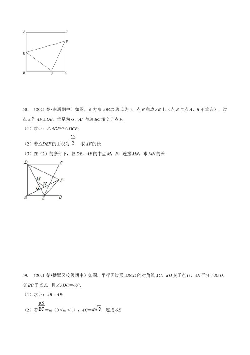 期中真题精选（易错60题专练）-八年级数学下学期（人教版）（学生版）_初中数学_八年级数学下册（人教版）_期中+期末