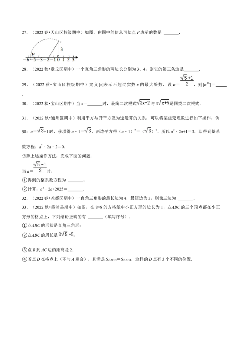 期中真题精选（易错60题专练）-八年级数学下学期（人教版）（学生版）_初中数学_八年级数学下册（人教版）_期中+期末