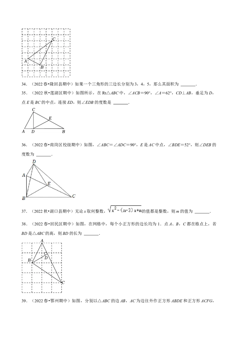 期中真题精选（易错60题专练）-八年级数学下学期（人教版）（学生版）_初中数学_八年级数学下册（人教版）_期中+期末