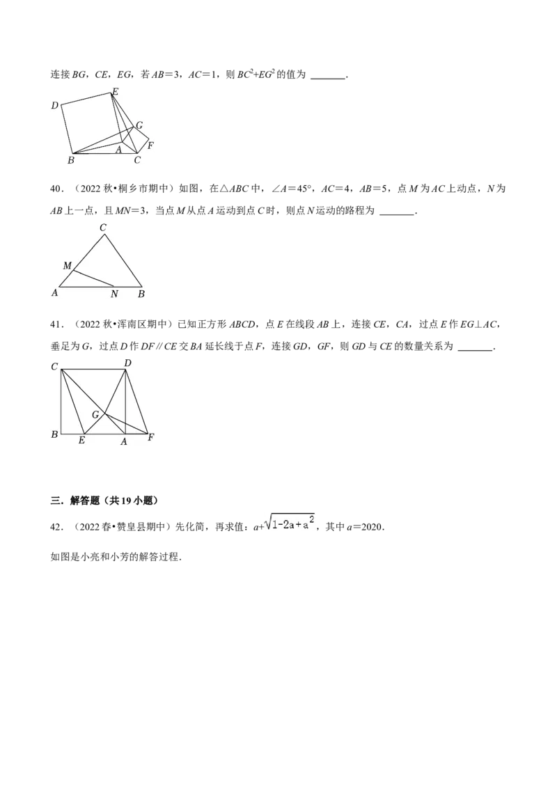 期中真题精选（易错60题专练）-八年级数学下学期（人教版）（学生版）_初中数学_八年级数学下册（人教版）_期中+期末