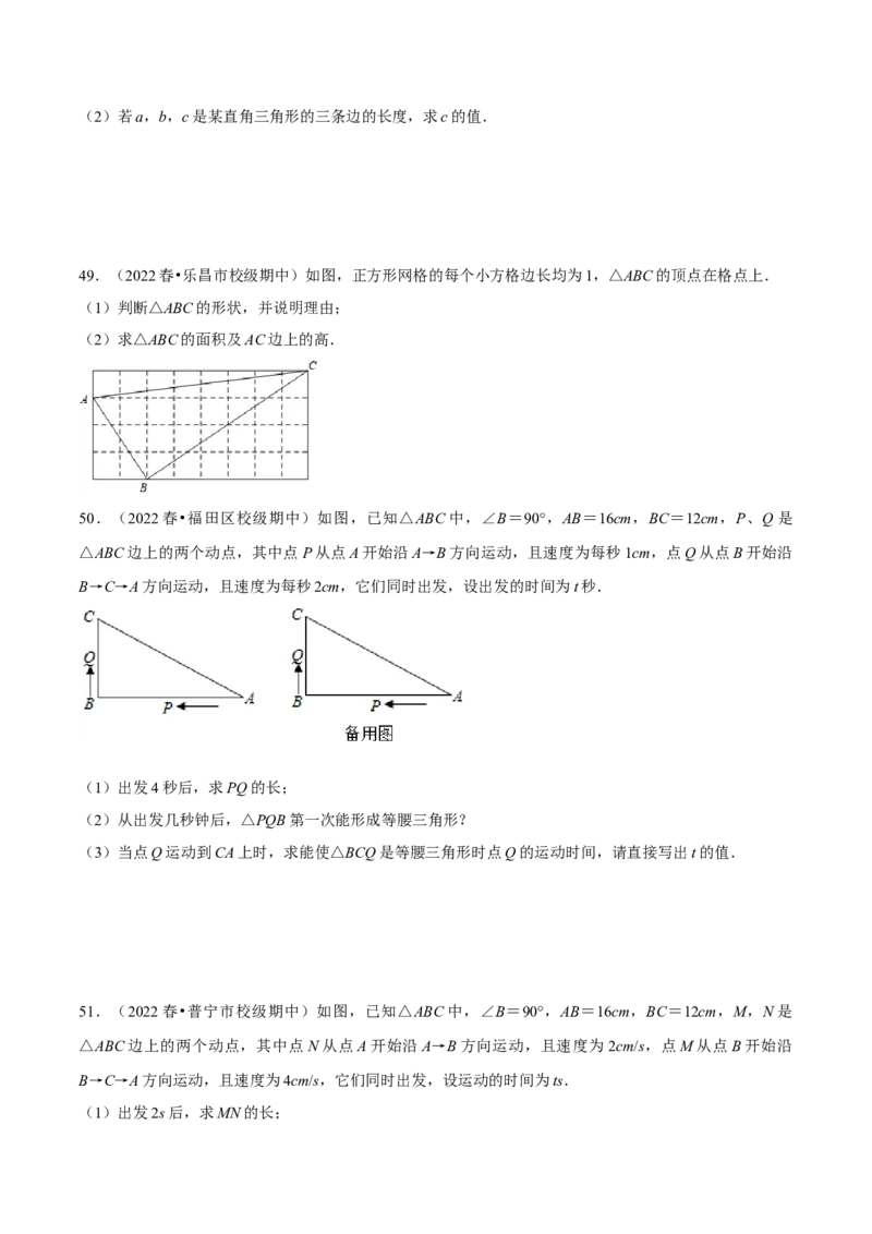 期中真题精选（易错60题专练）-八年级数学下学期（人教版）（学生版）_初中数学_八年级数学下册（人教版）_期中+期末