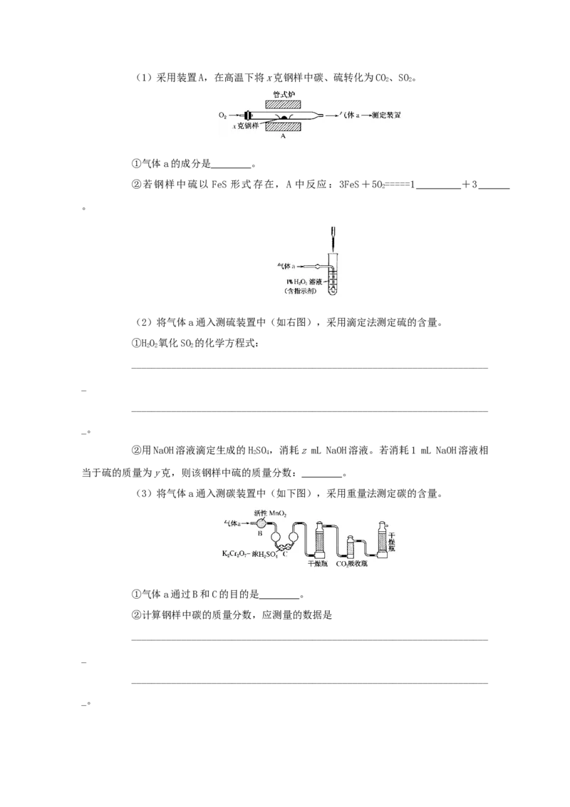 2022届高考化学一轮复习3.4铜及其化合物金属资源学案202106071138_05高考化学_新高考复习资料_2022年新高考资料_2022届高考化学一轮复习全一册学案打包40套