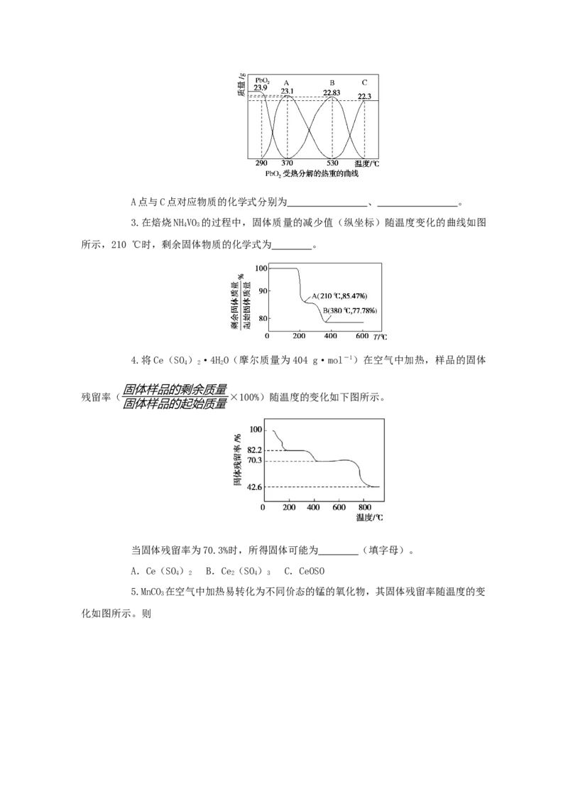 2022届高考化学一轮复习3.4铜及其化合物金属资源学案202106071138_05高考化学_新高考复习资料_2022年新高考资料_2022届高考化学一轮复习全一册学案打包40套