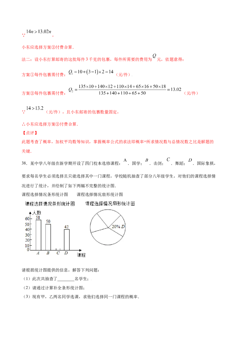 25.1随机事件与概率(基础训练)(解析版)_初中数学人教版_9上-初中数学人教版_06习题试卷_1同步练习_同步练习（第2套）