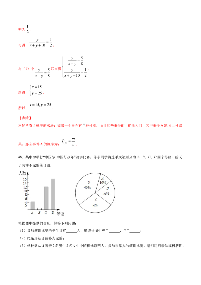 25.1随机事件与概率(基础训练)(解析版)_初中数学人教版_9上-初中数学人教版_06习题试卷_1同步练习_同步练习（第2套）