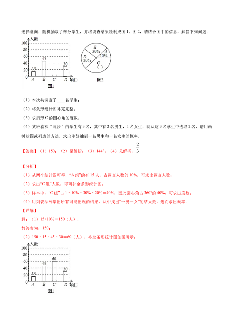 25.1随机事件与概率(基础训练)(解析版)_初中数学人教版_9上-初中数学人教版_06习题试卷_1同步练习_同步练习（第2套）