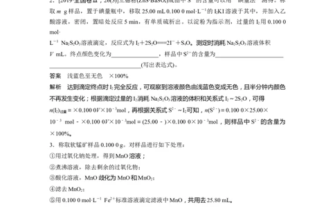 2023年高考化学一轮复习（全国版）第2章第8讲　化学计算的常用方法_05高考化学_通用版（老高考）复习资料_2023年复习资料_一轮复习_2023年高考化学一轮复习讲义+课件（全国版）