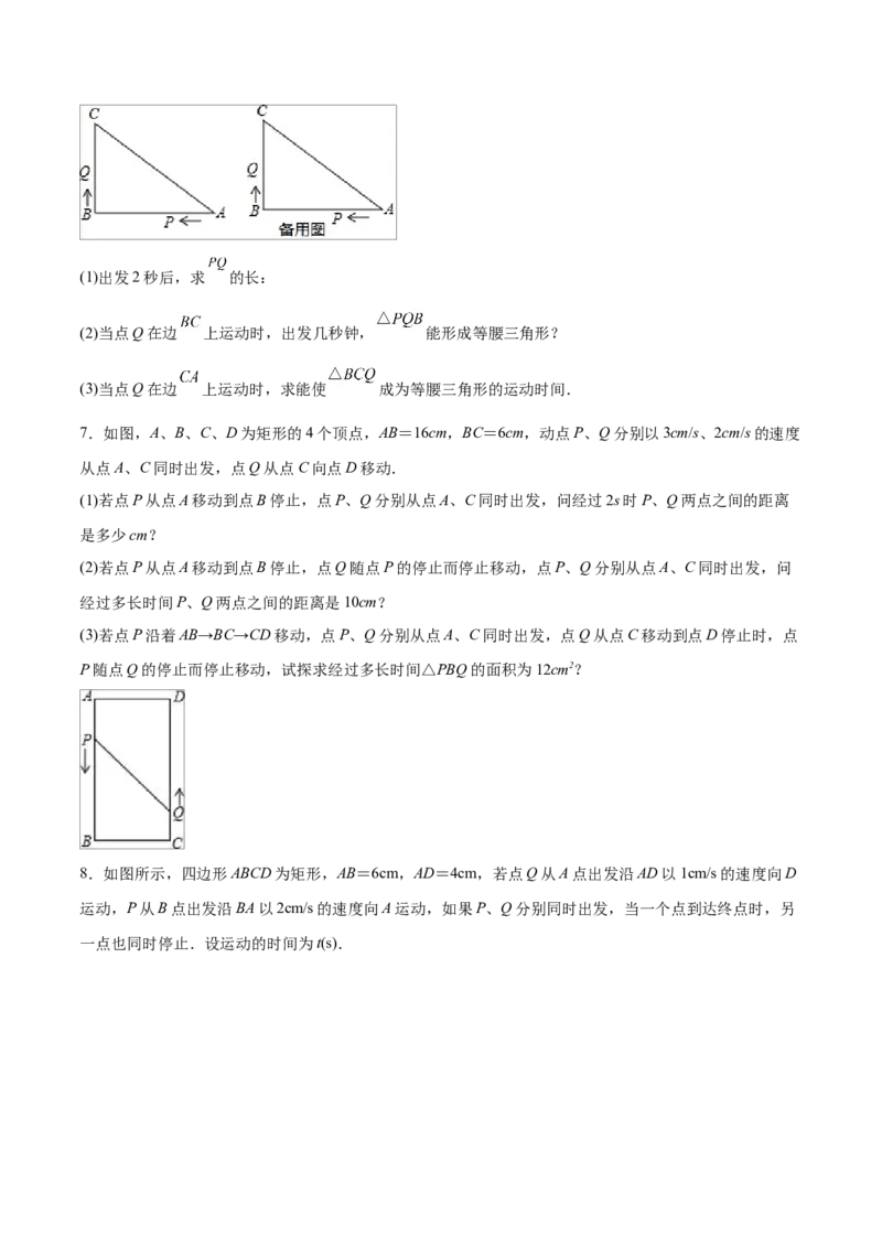 初中数学同步9年级上册07课一元二次方程应用题（2）（学生版）_初中数学_九年级数学上册（人教版）_讲义_学生版在此文件夹