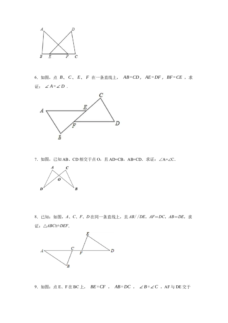 专项04全等三角形基本模型（4大模型）（原卷版）_初中数学人教版_8上-初中数学人教版_旧版_07专项讲练_高分突破必练专题八年级数学上册（人教版）