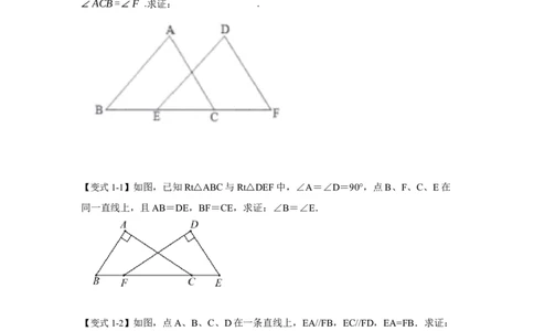 专项04全等三角形基本模型（4大模型）（原卷版）_初中数学人教版_8上-初中数学人教版_旧版_07专项讲练_高分突破必练专题八年级数学上册（人教版）