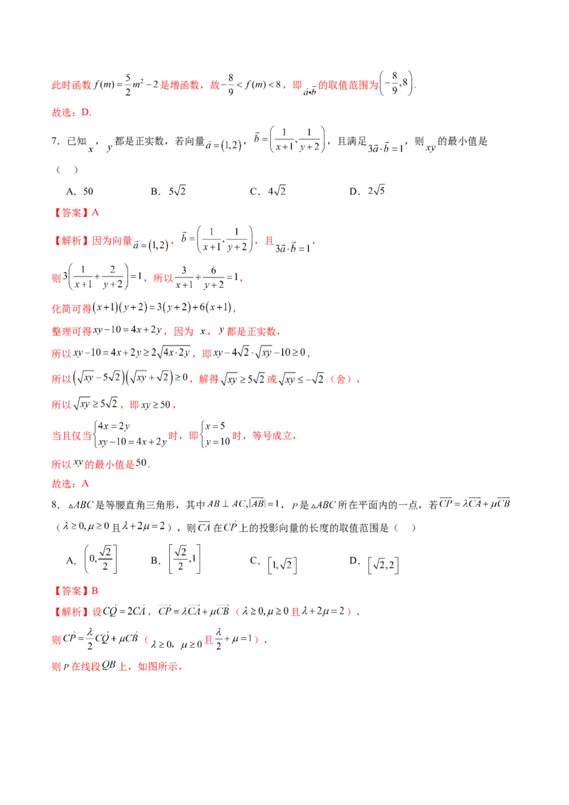 第五章平面向量与复数（测试）（解析版）_2.2025数学总复习_2025年新高考资料_一轮复习_2025年高考数学一轮复习讲练测（新教材新高考，含2024高考真题）_第五章平面向量与复数