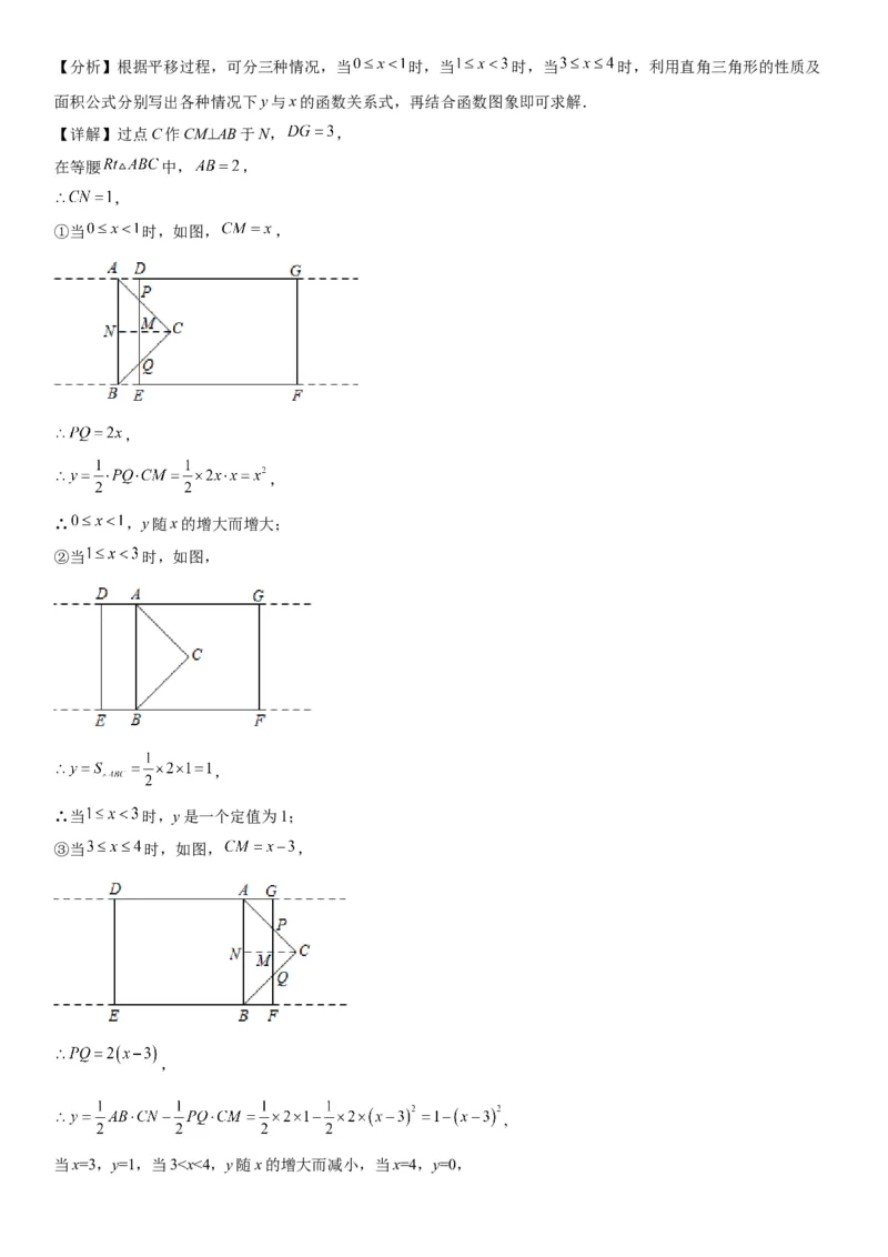 22.3实际问题与二次函数-2022-2023学年九年级数学上册《考点&bull;题型&bull;技巧》精讲与精练高分突破（人教版）_初中数学人教版_9上-初中数学人教版_07专项讲练