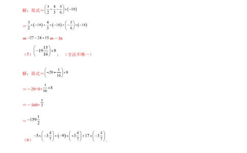 专题02有理数的混合运算技巧提升40题-2022-2023学年七年级上册数学高频考点专题突破（人教版）（解析版）_初中数学人教版_7上-初中数学人教版_7上-初中数学人教版（旧版）赠送