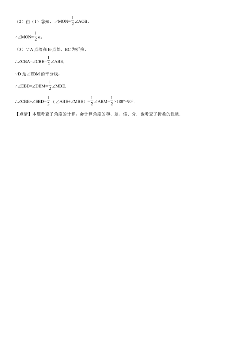 七年级第一学期数学期末考试高分突破必刷密卷（提高版）全解全析_初中数学人教版_7上-初中数学人教版_7上-初中数学人教版（旧版）赠送_07专项讲练