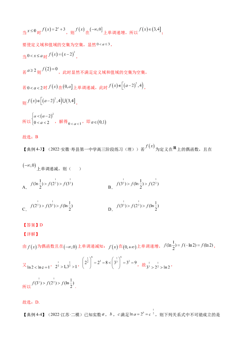 第5讲指对幂函数及其应用（解析）-2023年高考一轮复习精讲精练必备_2.2025数学总复习_2023年新高考资料_一轮复习_2023年高考数学一轮复习精讲精练（新高考专用）