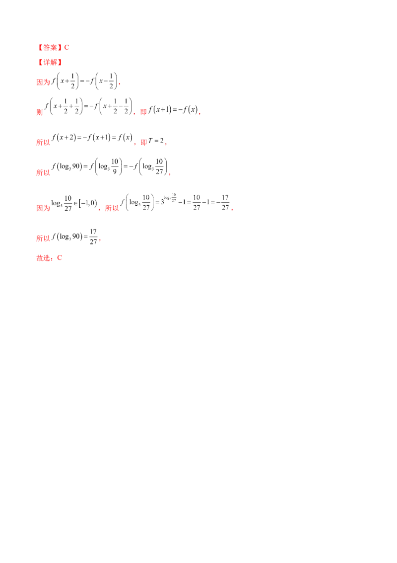 第5讲指对幂函数及其应用（解析）-2023年高考一轮复习精讲精练必备_2.2025数学总复习_2023年新高考资料_一轮复习_2023年高考数学一轮复习精讲精练（新高考专用）
