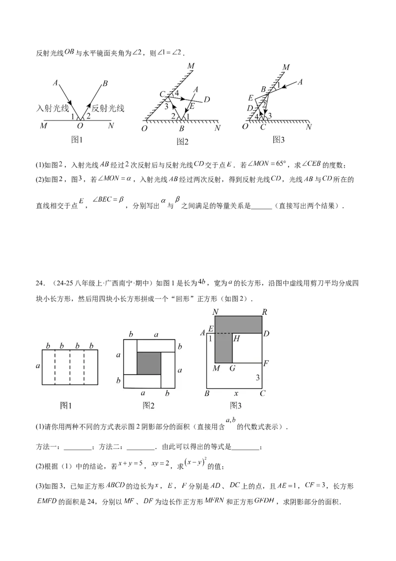 期末押题重难点检测卷（提高卷）（考试范围：人教版八上全部内容）（学生版）_初中数学_八年级数学上册（人教版）_重难点专题提升-V7_2025版