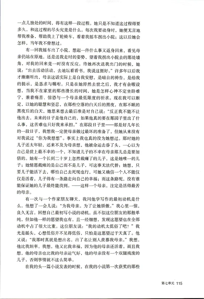 新改版高中语文学生用书必修上册01A_高语_新版高中语文_01部编高中语文必修上册