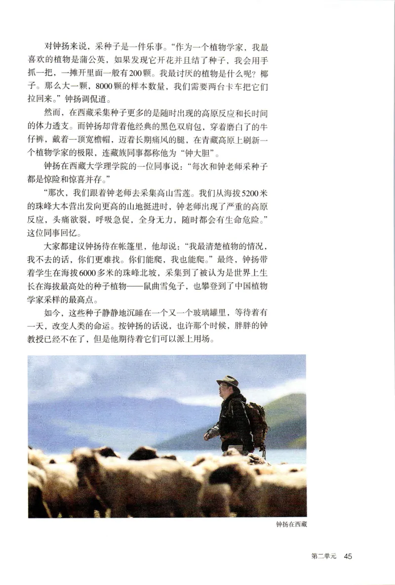 新改版高中语文学生用书必修上册01A_高语_新版高中语文_01部编高中语文必修上册