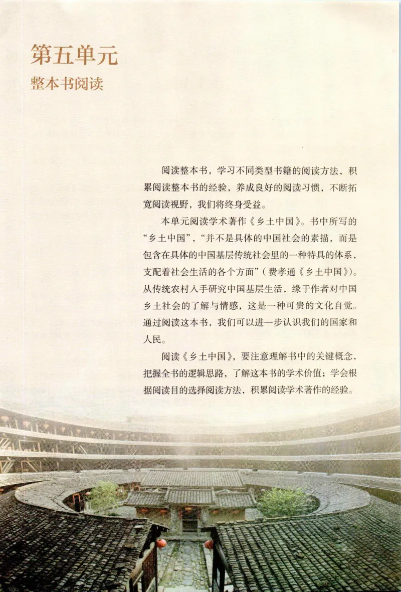 新改版高中语文学生用书必修上册01A_高语_新版高中语文_01部编高中语文必修上册