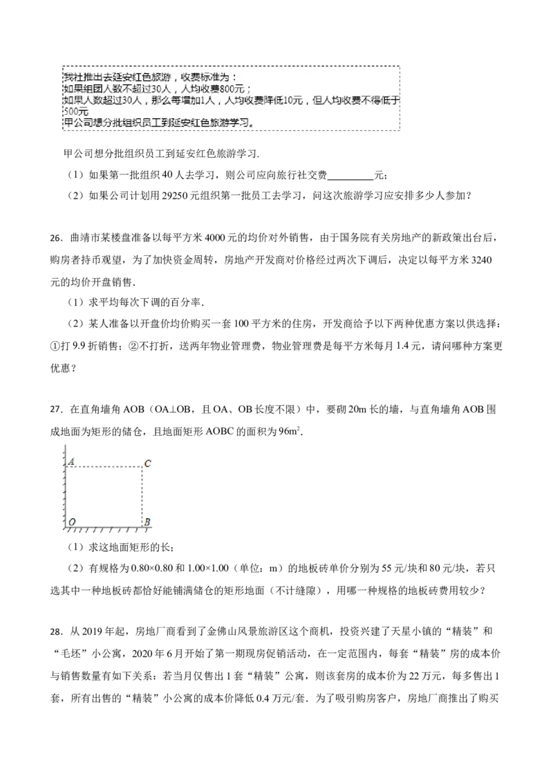 21.3实际问题与一元二次方程专项训练-2023考点题型精讲（原卷版）_初中数学人教版_9上-初中数学人教版_07专项讲练_重要笔记九年级数学上册重要考点精讲精练(人教版)