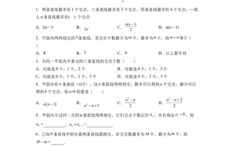 专题01《相交线与平行线》选择、填空重点题型分类（原卷版）_初中数学人教版_7下-初中数学人教版_7下-初中数学人教版（旧版）赠送_06习题试卷_5专项练习