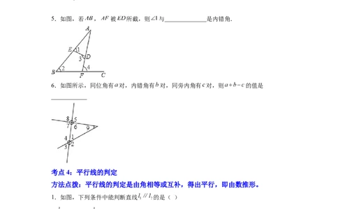 专题01《相交线与平行线》选择、填空重点题型分类（原卷版）_初中数学人教版_7下-初中数学人教版_7下-初中数学人教版（旧版）赠送_06习题试卷_5专项练习