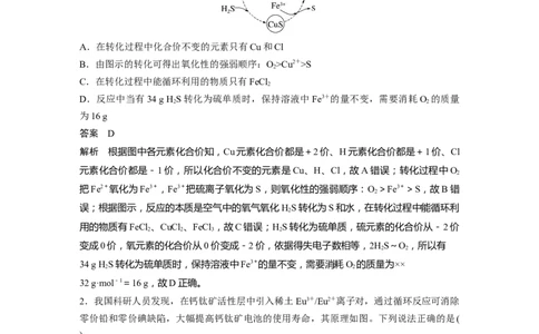 2023年高考化学一轮复习（全国版）第1章专项特训1　循环转化关系图中的氧化还原反应_05高考化学_通用版（老高考）复习资料_2023年复习资料_一轮复习