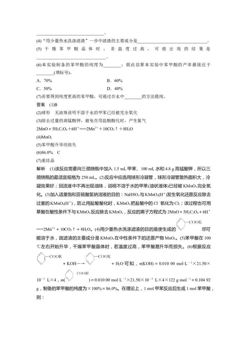 2022年高考化学一轮复习第10章第47讲　化学实验热点_05高考化学_新高考复习资料_2022年新高考资料_2022年一轮复习各版本_1.高考化学2022年一轮复习通用版