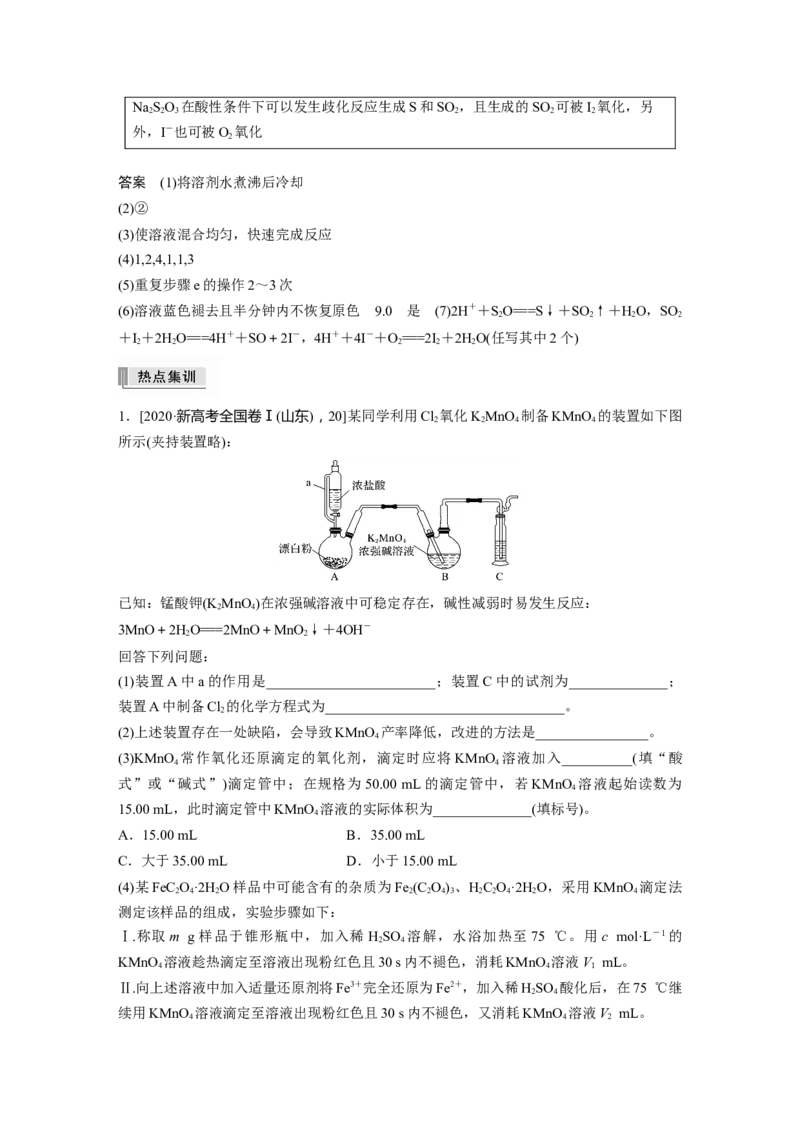 2022年高考化学一轮复习第10章第47讲　化学实验热点_05高考化学_新高考复习资料_2022年新高考资料_2022年一轮复习各版本_1.高考化学2022年一轮复习通用版