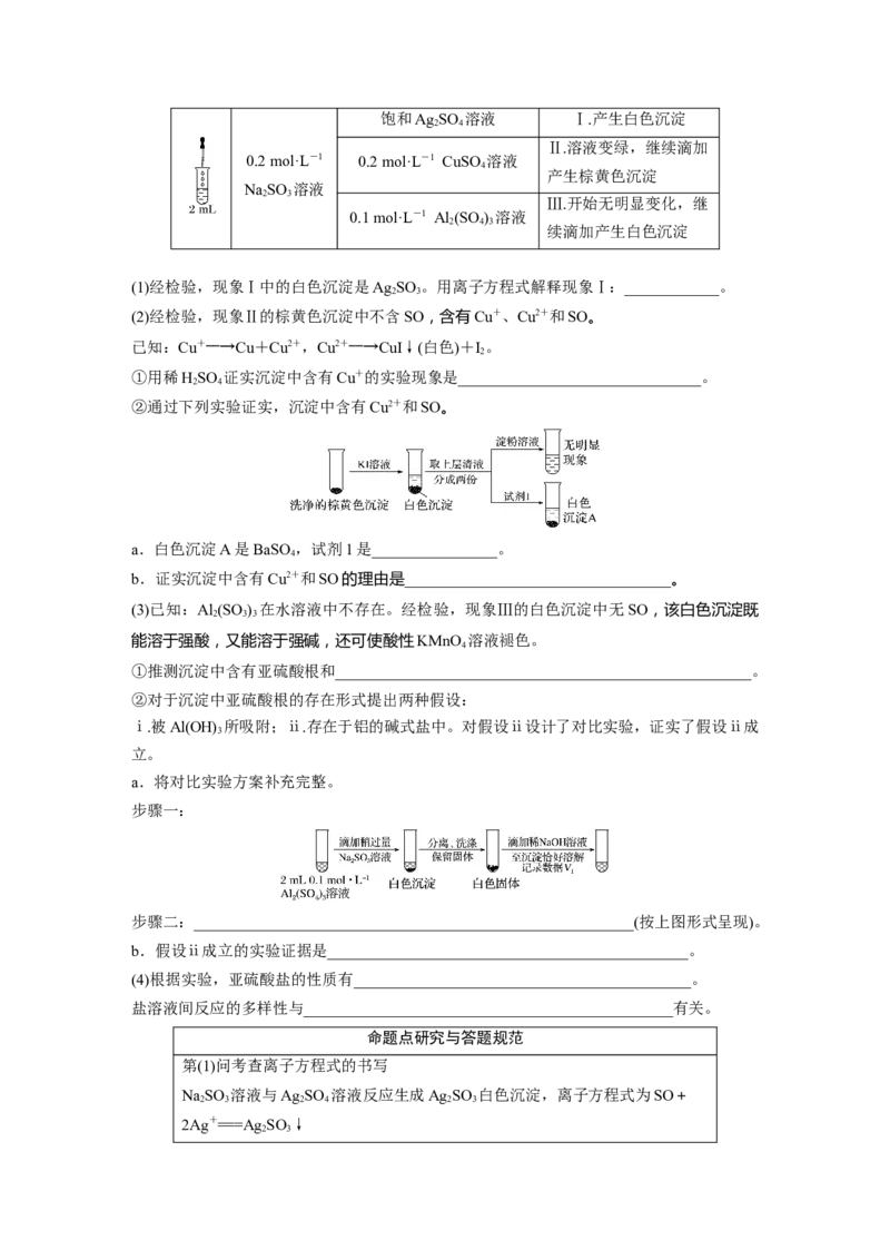 2022年高考化学一轮复习第10章第47讲　化学实验热点_05高考化学_新高考复习资料_2022年新高考资料_2022年一轮复习各版本_1.高考化学2022年一轮复习通用版