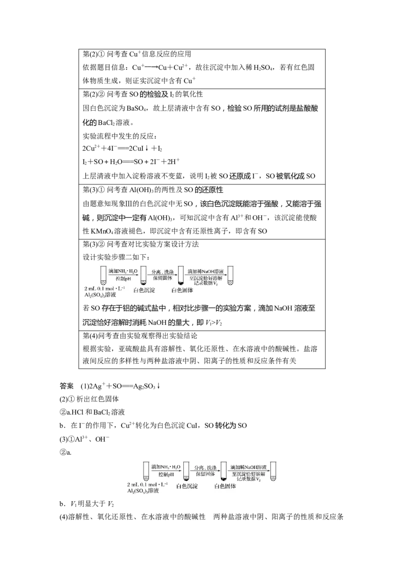 2022年高考化学一轮复习第10章第47讲　化学实验热点_05高考化学_新高考复习资料_2022年新高考资料_2022年一轮复习各版本_1.高考化学2022年一轮复习通用版