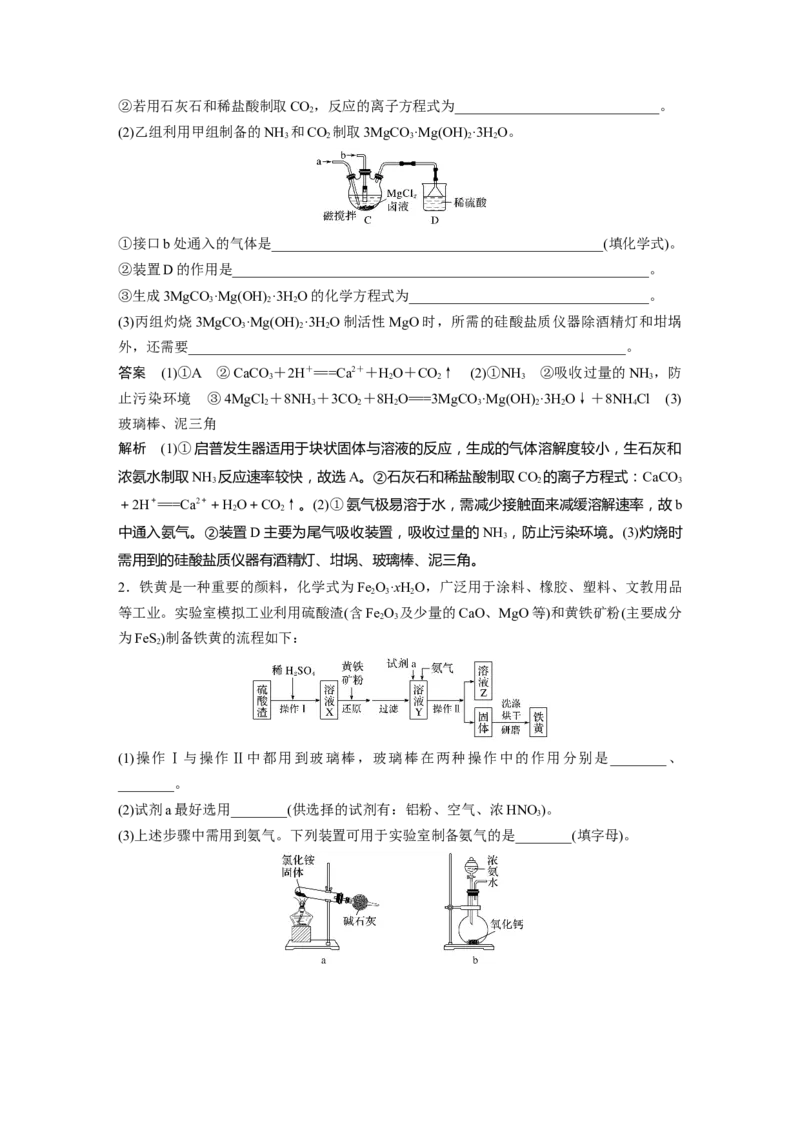 2022年高考化学一轮复习第10章第47讲　化学实验热点_05高考化学_新高考复习资料_2022年新高考资料_2022年一轮复习各版本_1.高考化学2022年一轮复习通用版