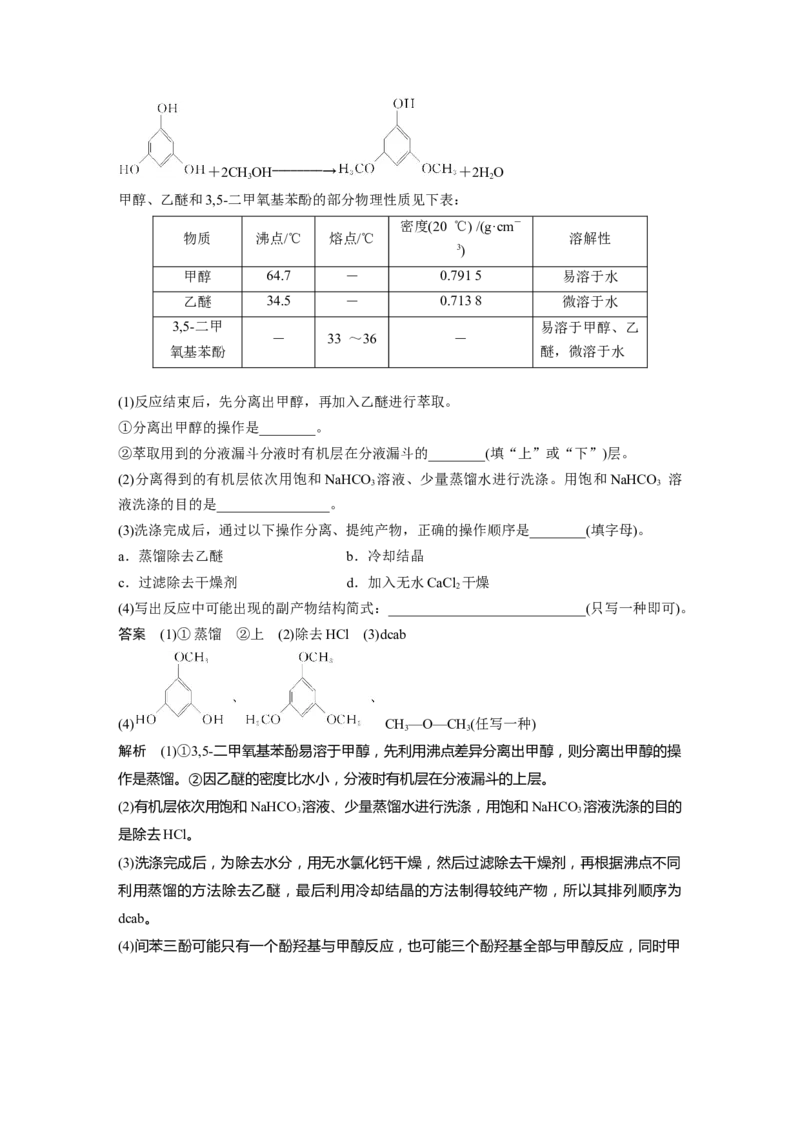 2022年高考化学一轮复习第10章第47讲　化学实验热点_05高考化学_新高考复习资料_2022年新高考资料_2022年一轮复习各版本_1.高考化学2022年一轮复习通用版
