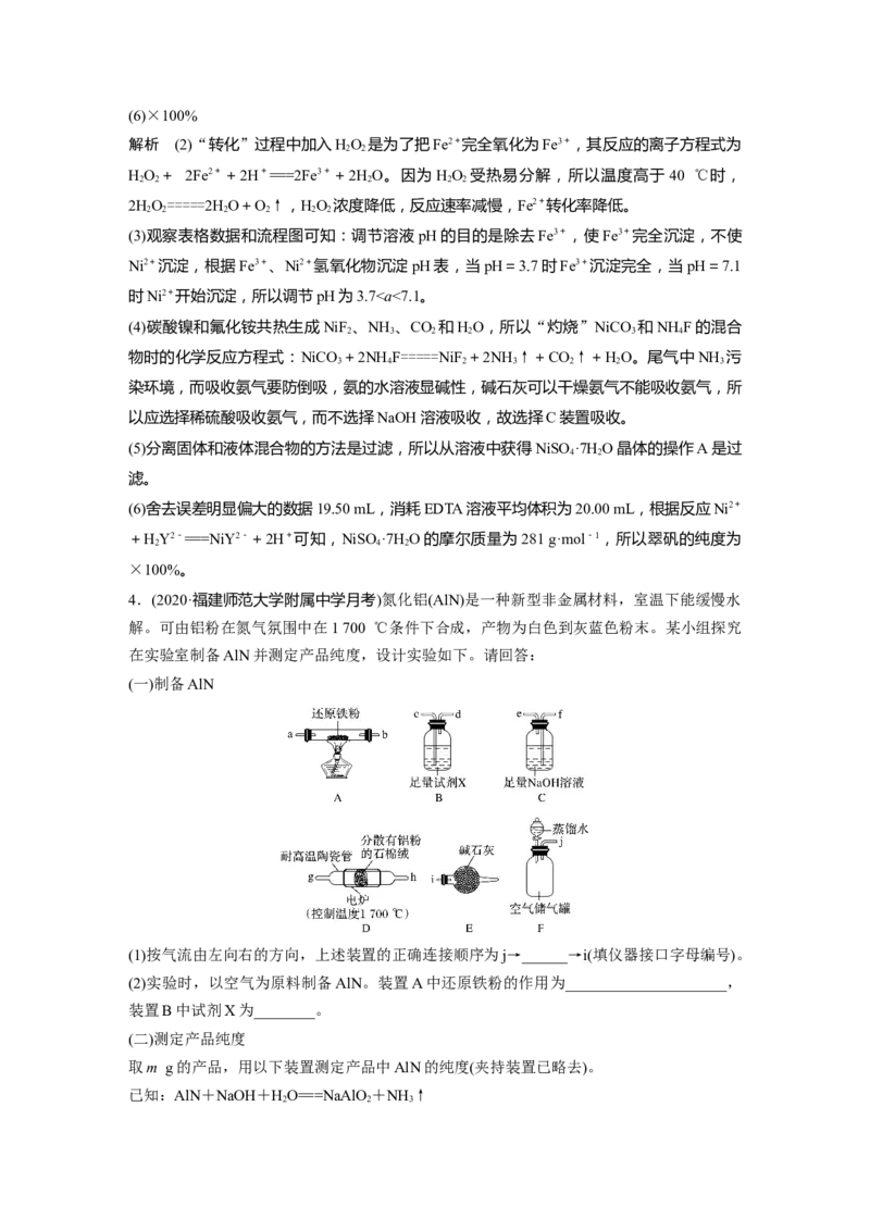 2022年高考化学一轮复习第10章第47讲　化学实验热点_05高考化学_新高考复习资料_2022年新高考资料_2022年一轮复习各版本_1.高考化学2022年一轮复习通用版