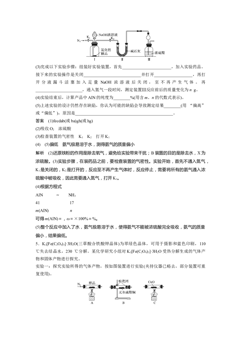 2022年高考化学一轮复习第10章第47讲　化学实验热点_05高考化学_新高考复习资料_2022年新高考资料_2022年一轮复习各版本_1.高考化学2022年一轮复习通用版