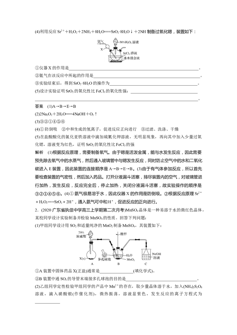 2022年高考化学一轮复习第10章第47讲　化学实验热点_05高考化学_新高考复习资料_2022年新高考资料_2022年一轮复习各版本_1.高考化学2022年一轮复习通用版