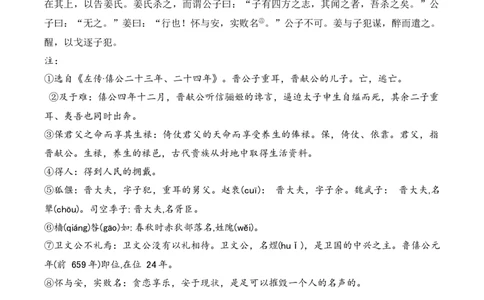 第三单元主题之一：历史现场（回归历史现场，观史学家情怀）（统编版）（教师版）_高语_高中语文_选择性必修中册_单元阅读